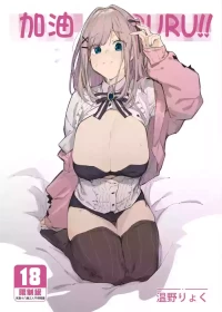 [GreenHouse (Uno Ryoku)] Ganba RURU!! | 加油RURU!! (Suzuhara Lulu) [Chinese] [Decensored] [Digital]