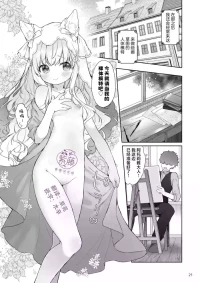 [ANCHOR (武藤まと)] 続·すじ女神さまとうすい本 [Chinese] [紫藤汉化组]