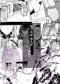 [白魚京] あの時僕らが遅れたら  (アークナイツ:エンドフィールド) [Chinese] [紫藤汉化组]