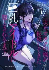 [Amagami Honpo (Manno)] Nijigen Otaku no Ore ga Tenkou Shite Kita Kyonyuu Idol ni Otosareru made - A 2D Otaku Falls for the Curvy Idol Transfer Student [Digital]