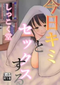 [Shikkokudou (Ugo no Akita)] Kyoo kimi to sekkusu suru