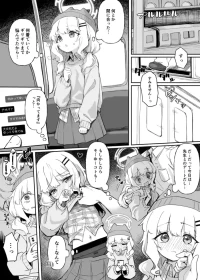 [ちぃずオレ] アオバ可哀想漫画 (ブルーアーカイブ)