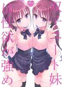 [TIES (Takei Ooki)] Futago Neet Imouto wa Seiyoku Tsuyome [Digital] [English] [XO Manga]