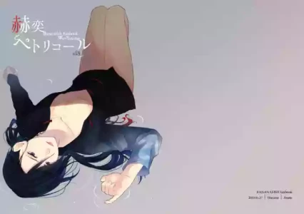 [10scana (あすと)] 赫奕とペトリコール (BANANA FISH) [Digital]