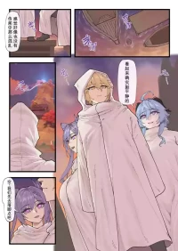 [KeinV] Takoku Goudou Chousa Team Inazuma | 多国联合调查队·稻妻  (Genshin Impact) [Chinese] [Decensored]
