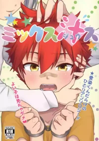 (Kouki Tourai Go) [Lovely complex (Ninbyo)] ミックス汁ス (Touken Ranbu)