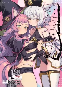 [OrangeMaru (JP06)] Honey Trap | 甜蜜陷阱 [Chinese] [欶澜汉化组] [Digital]