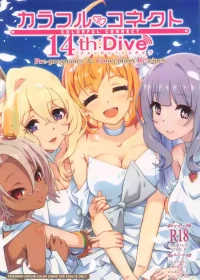 (C108) [MIDDLY (Midorinocha)] Colorful Connect 14th:Dive (Princess Connect! Re:Dive)