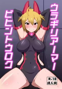 (C107) [Nejime no Inugoya (Nejime)] Uragiri Armor Bihin Touroku (THE IDOLM@STER MILLION LIVE!)
