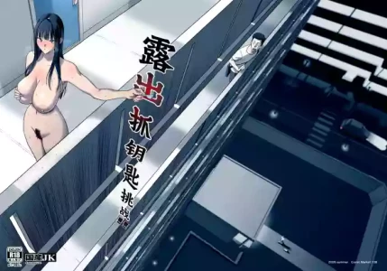 [Kokusan JK (Velzhe)] Kagi Catch Challenge!! | 露出抓钥匙挑战!! [Chinese] [至倾礼个人汉化] [Digital]
