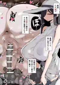 [ムル@@] 八尺マ〇のおまけ（モノクロ２P漫画）