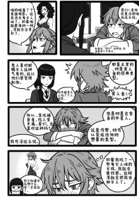 Tomo chan Is  a Pred 1