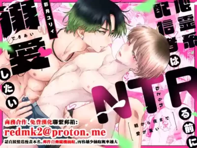 [ONEONE (彩月ユリィ)] 朝から夜まで愛が重い〜心霊系配信者はNTR(ねとられ)る前に溺愛したい〜[中国翻訳]