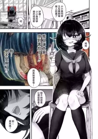 [Sakaito] Jishou Psychopath no Kowashikata (COMIC Kuriberon DUMA 2026-08 Vol.87) [Chinese] [Digital]