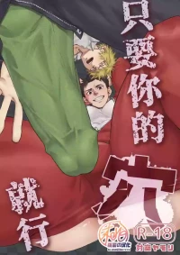 [Taikuyamori (Tamahiro)] Anta no ananara | 只要你的穴就行 [Chinese] [桃紫の汉化] [Decensored][Digital]