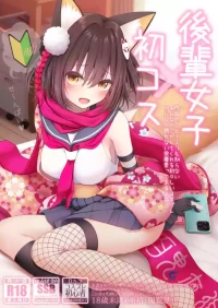 [SSB (Maririn)] Kouhai Joshi x Hatsu Cos - Sakuhin no Koto 1 Miri mo Shiranai Onnanoko ga shite kureru Uiuishii Cosplay karashika torenai Eiyouso tte aru yo ne - (Blue Archive) [Digital]