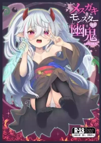 [Jukai Shoko (Fujimi)] Mesugaki Monster Yuuki -EXTRA- (Yu-Gi-Oh! OCG)  [Digital]