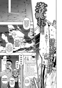 [Oyster] Ochibure | Downfall Ch. 5 (COMIC Mate Legend Vol. 70 2026-08)  [English] [menospeaknihongo]  [Digital]