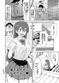 [Ra-men] Yume de Onnanoko ni Naretara...