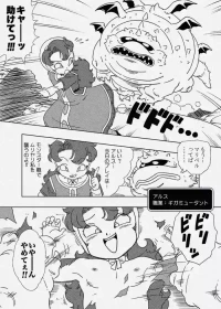 [Amedama Akihito] Maribel to Monster Shoku no Arus (Dragon Quest VII)