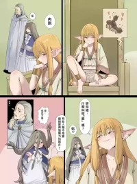 [Bygin-白巾] 弟子が作った魔法補助道具を試してみる (sousou no frieren) [Chinese]