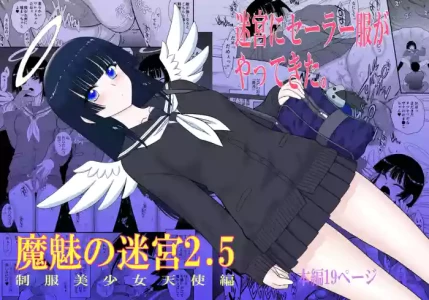 [BLACK DOG (Kuroinu Juu)] Mami no Meikyuu 2.5 Seifuku Bishoujo Tenshi Hen