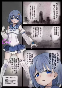 [あんしんママ] 魔法少女敗北都市の漫画