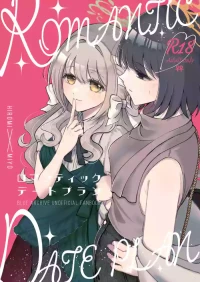 [Minu Choukan (Minu)] Romantic  Date Plan (Blue Archive)   [Digital]