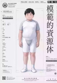 [MOW (Moufu)]  Mohan Teki Shigentai