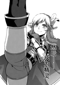 Isekai Elf [Chinese]
