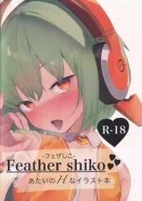 (C107) [Yoruflower (Kayo)] Feather shiko (CHUNITHM)