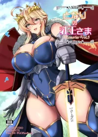 [Yo-Metdo (Yasakani An)] Tonari no Chichiou-sama Memories Vol. 3 (Fate/Grand Order) [Digital]