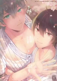 [1102 (Ruka)] みずいらず。 (Ensemble Stars!)