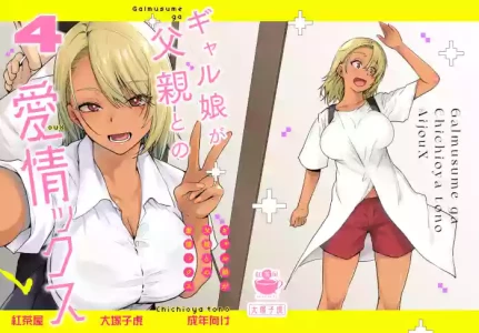 [Kouchaya (Ootsuka Kotora)] Gal Musume ga Chichioya to no Aijoux 4 [Digital]