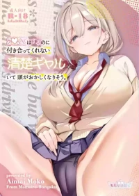 [Momoiro Bungaku (Aimai Moko)] SEX wa Suru no ni Tsukiattekurenai Seiso Gal ga Ite Atama ga Okashiku Narisou. [Digital]