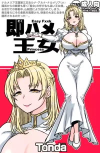 [ShiftAltOn (Tonda)] Soku Hame Oujo - Easy Fxxk Princess
