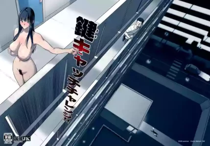 [Kokusan JK (Velzhe)] Kagi Catch Challenge!! [Digital]