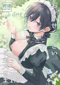 [KOKO (Waike Nao)] Omakase Kudasai Goshujin-sama 1.5 ~side story~ | 请交给我吧主人1.5～side story～ [Chinese] [Morgan@clovers studio] [Digital]