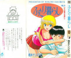 Kenjiro Kakimoto - Futari Kurashi 13 (Japanese)