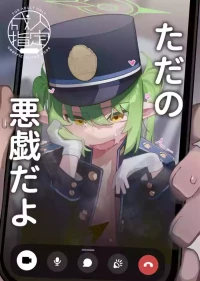 [Ebita (AHedtra)] Tada no Itazura da yo | 不過是惡作劇而已 (Blue Archive) [Chinese] [Digital]
