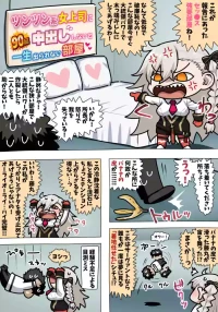 [ぽののぞ] オルガマリー所長 (Fate/Grand Order)