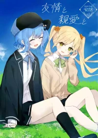(C108) [Korokoro Saikoro (Choco Dice)] Yuujou to Shinai to (Mahou Shoujo no Majo Saiban) [Chinese] [橘远催婚协会汉化组]
