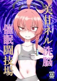 [Inudamashi (Akainu Pochi)] Mikamo Neru Sennou Saimin Tougijou (Blue Archive) [Digital]