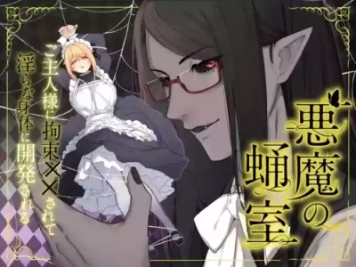 [Momonigiri (Arie Suzu)] Akuma no Sanagishitsu -Goshujin-sama ni Kousoku xx Sarete Midara na Karada ni Kaihatsu Sareru- [Digital]