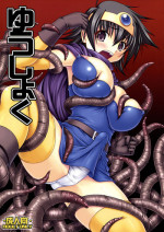 (C78) [Absolute (ABU)] Yuushoku (Dragon Quest III)