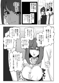 [あねかわ] もしも！彼氏の近くにいてほしくないタイプの女が彼氏の妹で血が繋がっていなかったら！