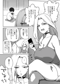 [あねかわ] 根は悪くなさそうなデ◯パイギャル