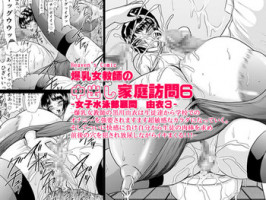 [Go! Go! Heaven!!] Bakunyu Onnakyoshi no nakadashi katei homon 6
