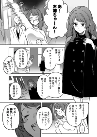 [あねかわ] 半年前ぐらいに書いた学マスの合同のやつ
