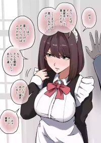 [あねかわ] 彼氏持ち元カノエ〇メイド(え〇ちは応相談)